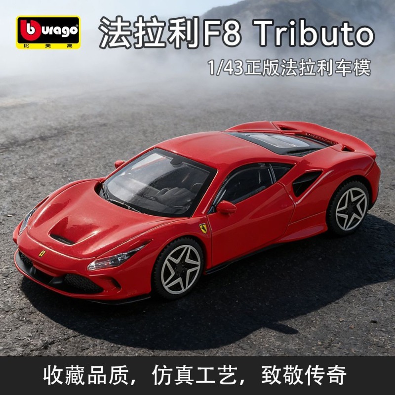 Model Kit Ferrari - Bburago 1/43 Ölçekli Ferrari F8 Tributo