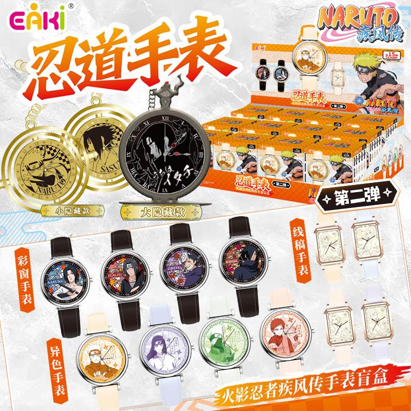 Model Kit Naruto - Orijinal EAKI Naruto Shippuden Nindo İzle