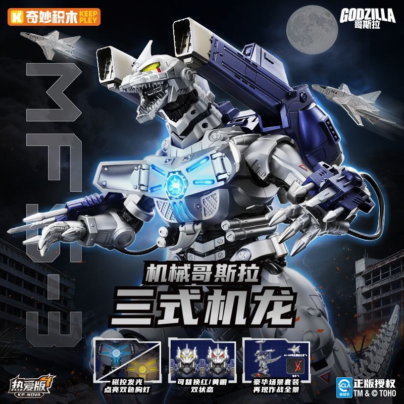 Model Kit Kiryu - Yeni Keeppley Godzilla Aksiyon Figürleri Işıklı