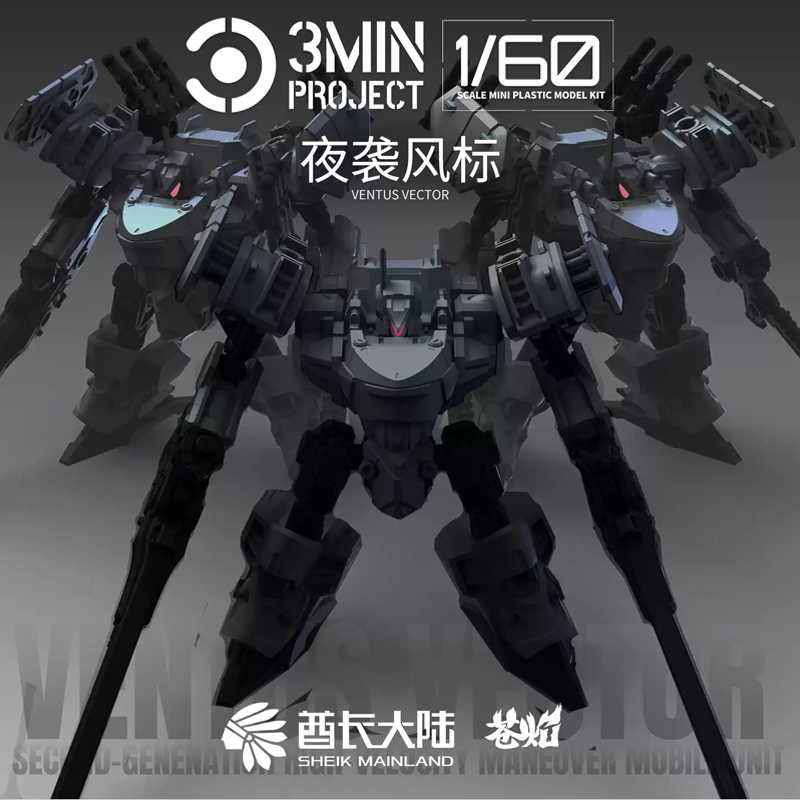 Model Kit Zza - Sheik Anakara Anime Robot Garaj Seti