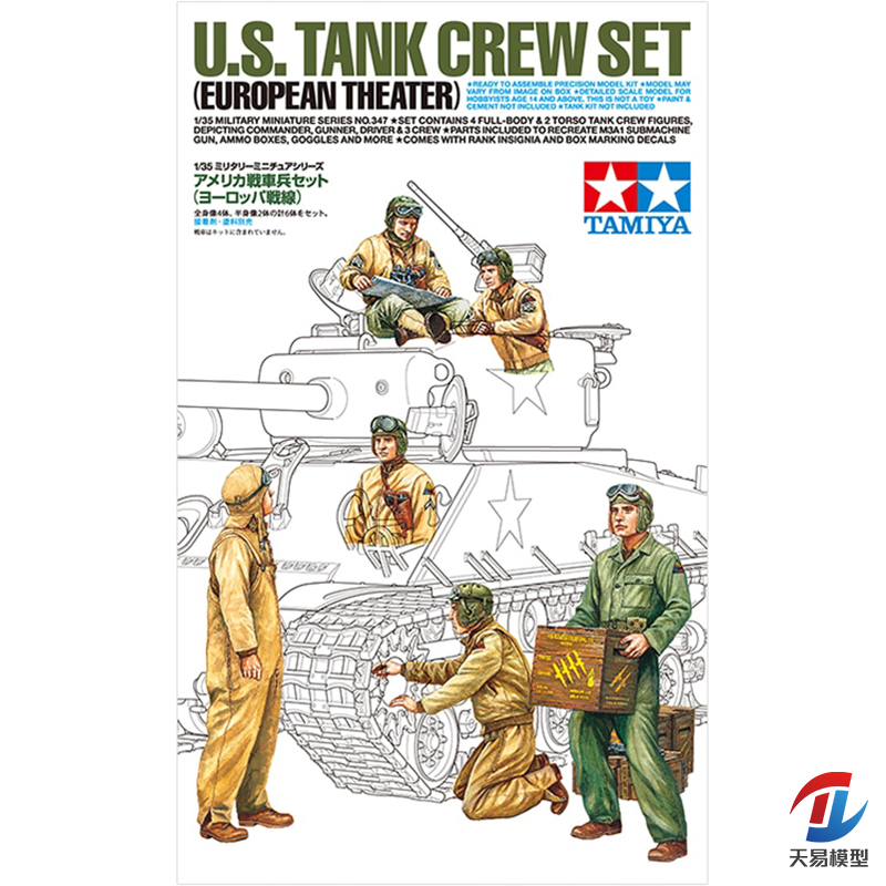 Tamiya plastik montajlı askeri - Model Kit Tank incelemesi ve fiyatı