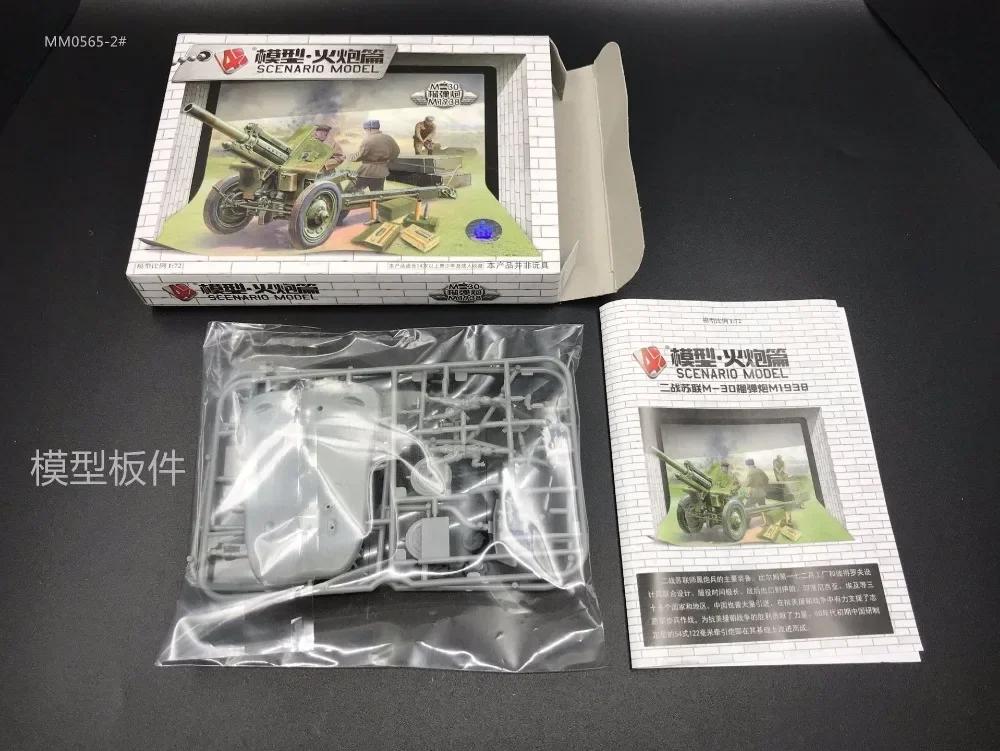 1:72 4D askeri Model seti sovy - Model Kit Entry Grade incelemesi ve fiyatı